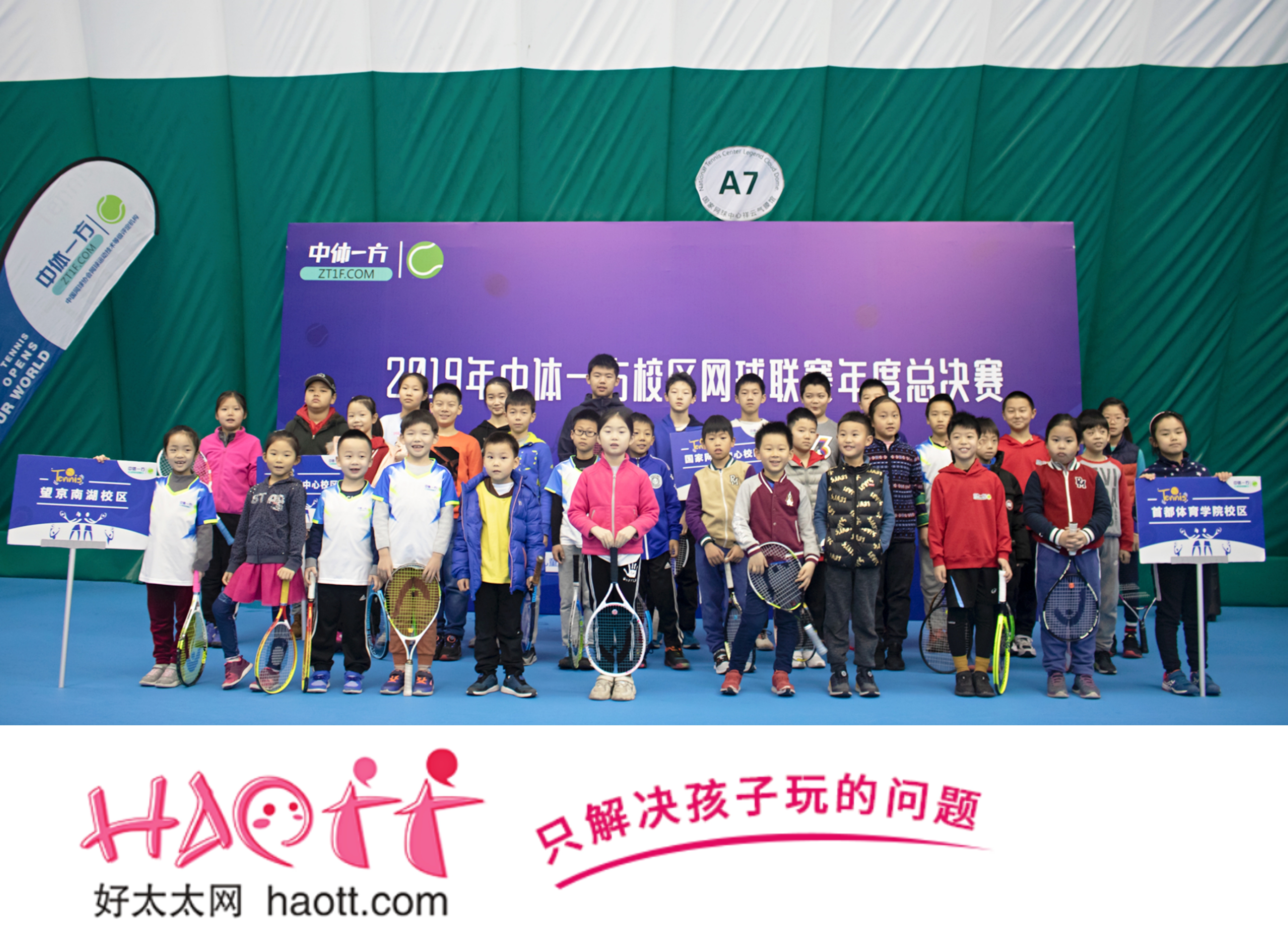 多校区通用丨【中体一方网球】体验课来啦！全北京5家校区可选，不想学习的宝快来享受运动后的愉悦吧