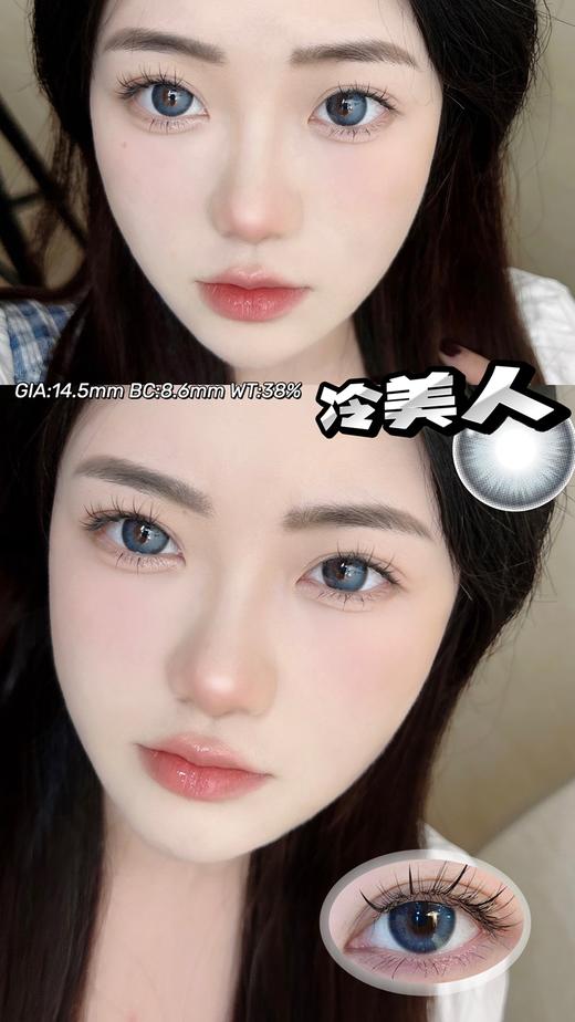 dabbiu 美瞳年抛 冷美人 直径14.5mm着色14.0mm 商品图10