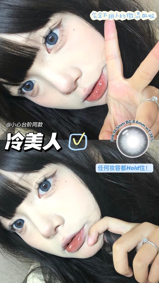 dabbiu 美瞳年抛 冷美人 直径14.5mm着色14.0mm 商品图6