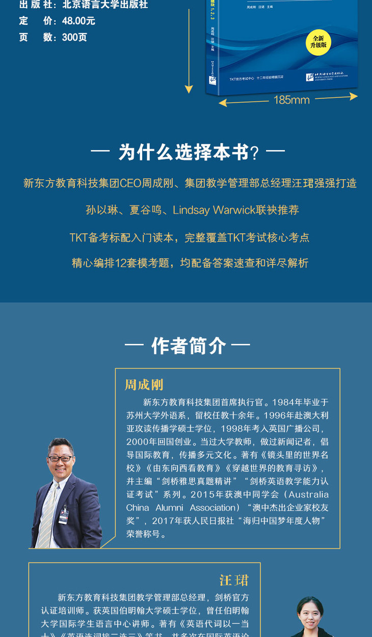 TKT剑桥英语教学能力认证考试全真模考题:模块1,2,3-详情图790_02.jpg