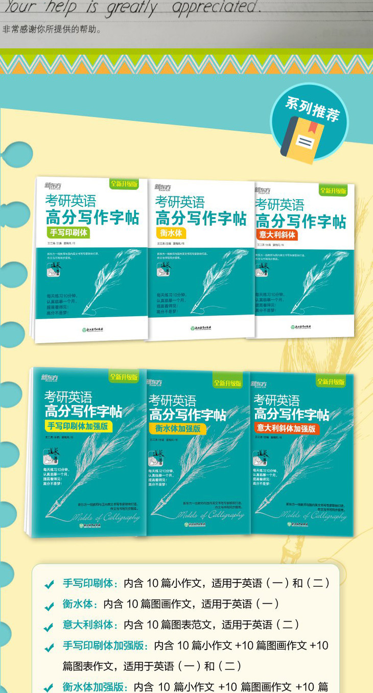 考研英语高分写作字帖-手写印刷体加强版-详情图790_07.jpg