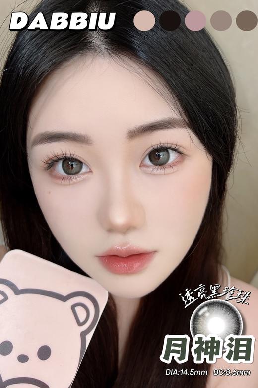 dabbiu 美瞳年抛 月神泪 直径14.5mm着色14.0mm 商品图4
