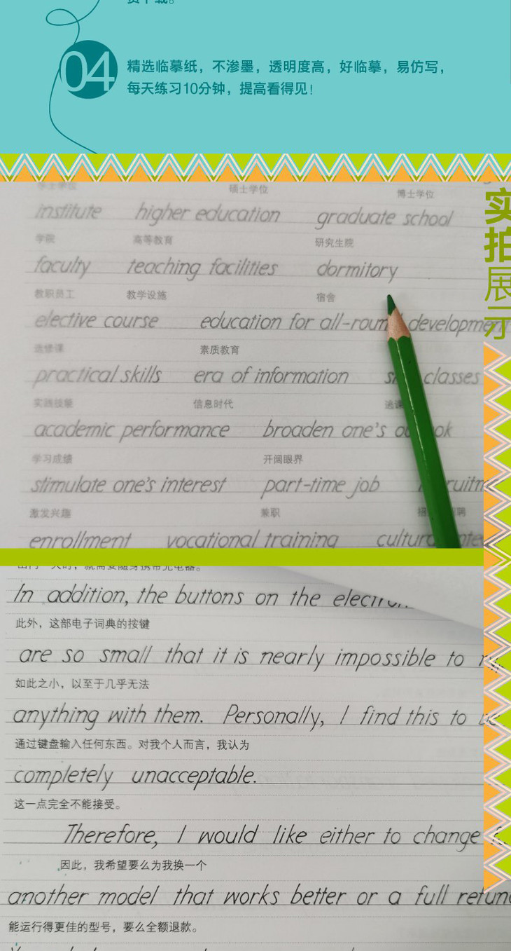 考研英语高分写作字帖-手写印刷体加强版-详情图790_06.jpg