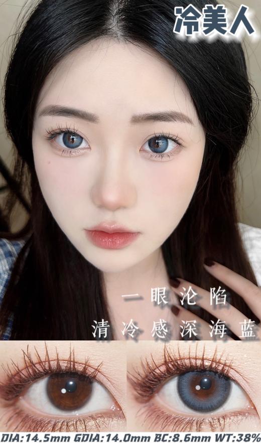 dabbiu 美瞳年抛 冷美人 直径14.5mm着色14.0mm 商品图9