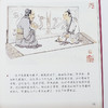 论语动画篇：孔子与弟子的故事 商品缩略图3