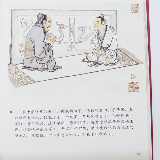 论语动画篇：孔子与弟子的故事 商品图3