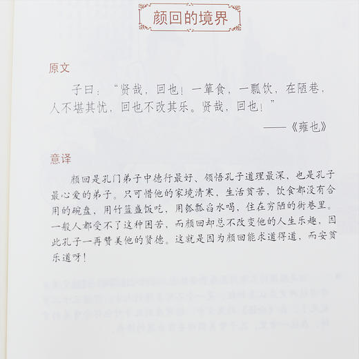 论语动画篇：孔子与弟子的故事 商品图2