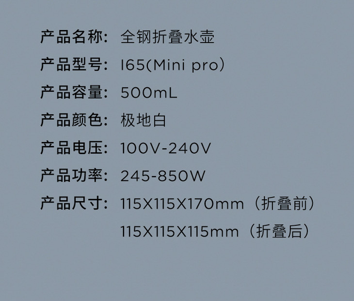 Mini-pro-全钢折叠水壶I65_20_02.jpg