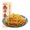 蔡林记原味热干面150g 商品缩略图0