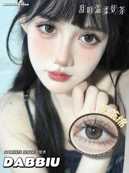 dabbiu 年抛 奶茶绵 直径14.5mm着色14.0mm 商品图0