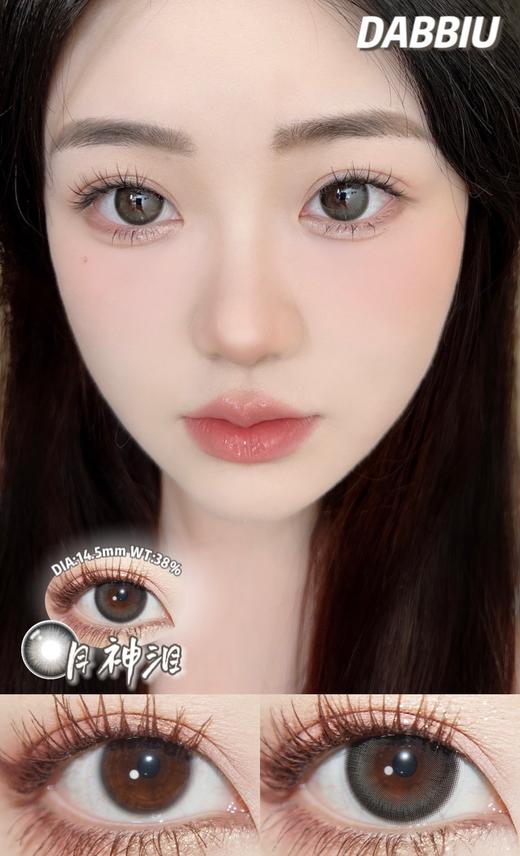dabbiu 美瞳年抛 月神泪 直径14.5mm着色14.0mm 商品图5