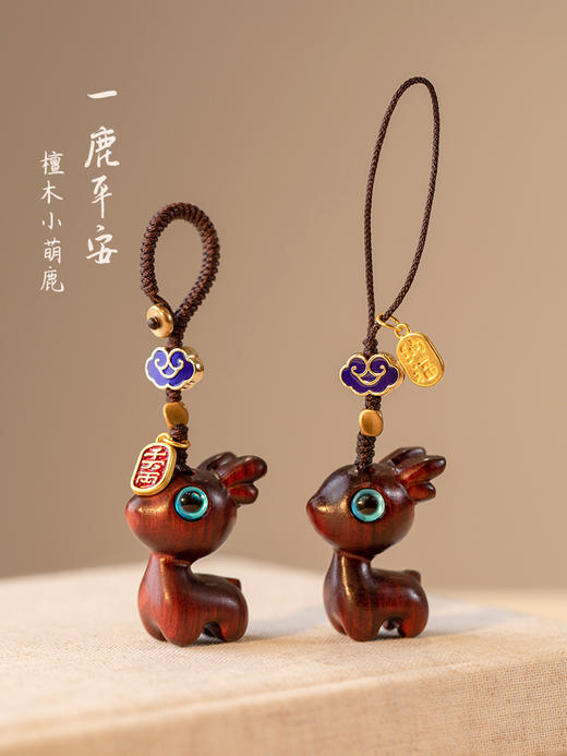 1-2【yi路平安】天然紫檀木小鹿汽车钥匙扣挂件男女手机链创意复古风 商品图0