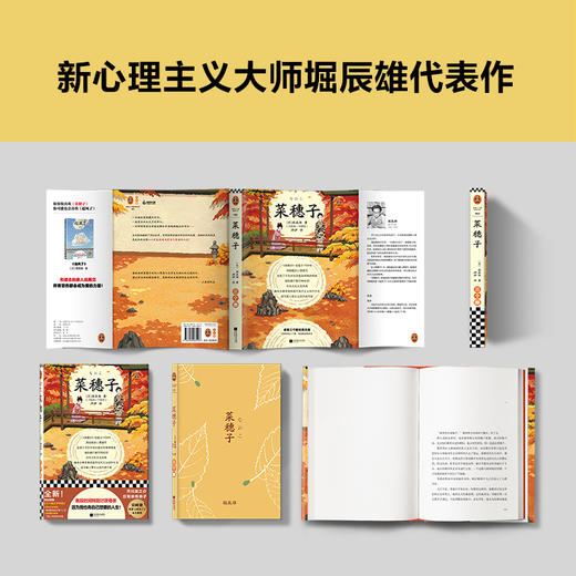 菜穗子 商品图3