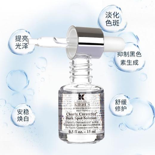科颜氏（Kiehl’s）淡斑精华中小样15ml/4ml 商品图2