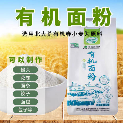 满百包邮 长乐有机面粉面包粉饺子粉1.5kg 饺子粉 安全健康 商品图4