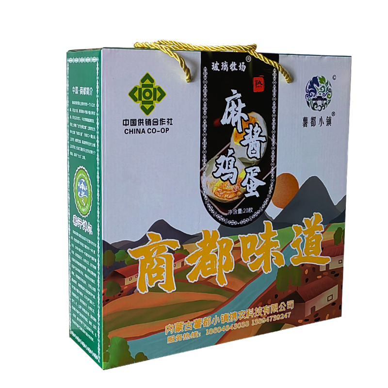 【薯都小镇·麻酱鸡蛋礼盒】礼盒装20枚  麻酱鸡蛋  内蒙特产