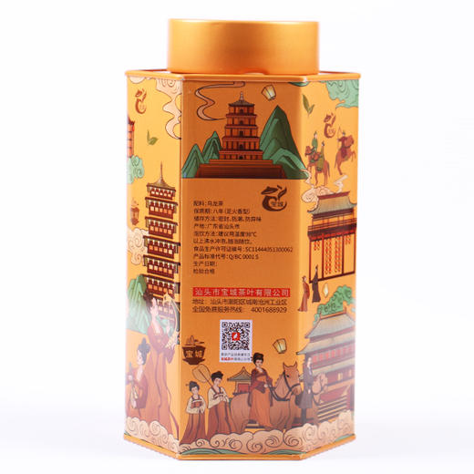 宝城盛唐大红袍茶叶4罐装共600克散装乌龙茶岩茶礼盒装A550 商品图7