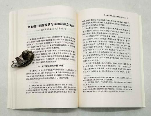 《晚清日记中的世情、人物与文学》，张剑著，凤凰出版社2022年一版一印，定价88，售价48元。 商品图3