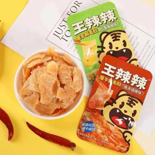 王辣辣魔芋毛肚一袋（拼团） 商品图1