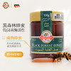 德国碧欧坊黑森林蜜1000g/500g 天然黑森林松树蜂蜜 树脂香味 031429/032701 商品缩略图1