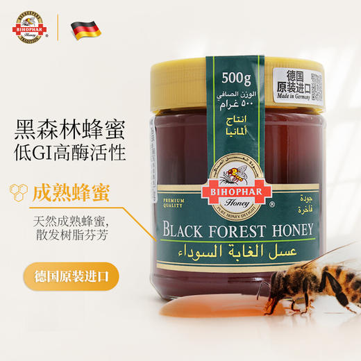 德国碧欧坊黑森林蜜1000g/500g 天然黑森林松树蜂蜜 树脂香味 031429/032701 商品图1