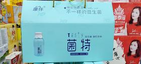 菌特益生菌酸奶