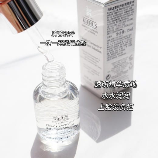 科颜氏（Kiehl’s）淡斑精华中小样15ml/4ml 商品图7