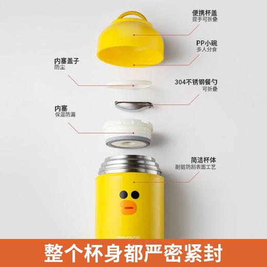 九阳(Joyoung)不锈钢焖烧罐line 800m B80-B1XL 商品图4