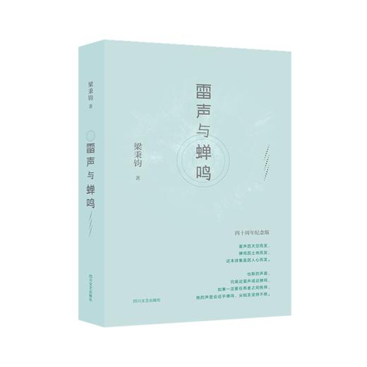 诗歌选集3册：雷声与蝉鸣+茨维塔耶娃：除非  朝霞有一天赶上晚霞+最漫长的思念：泰戈尔经典诗选 商品图2