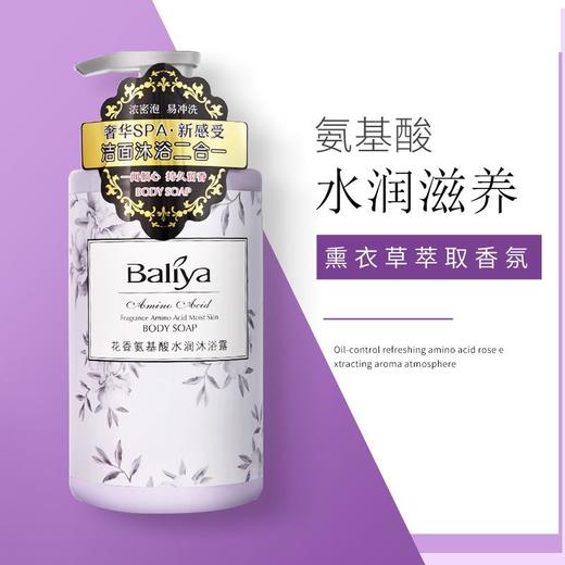【超市热卖】芭丽雅花香氨基酸系列洗发水沐浴露808ml 商品图4