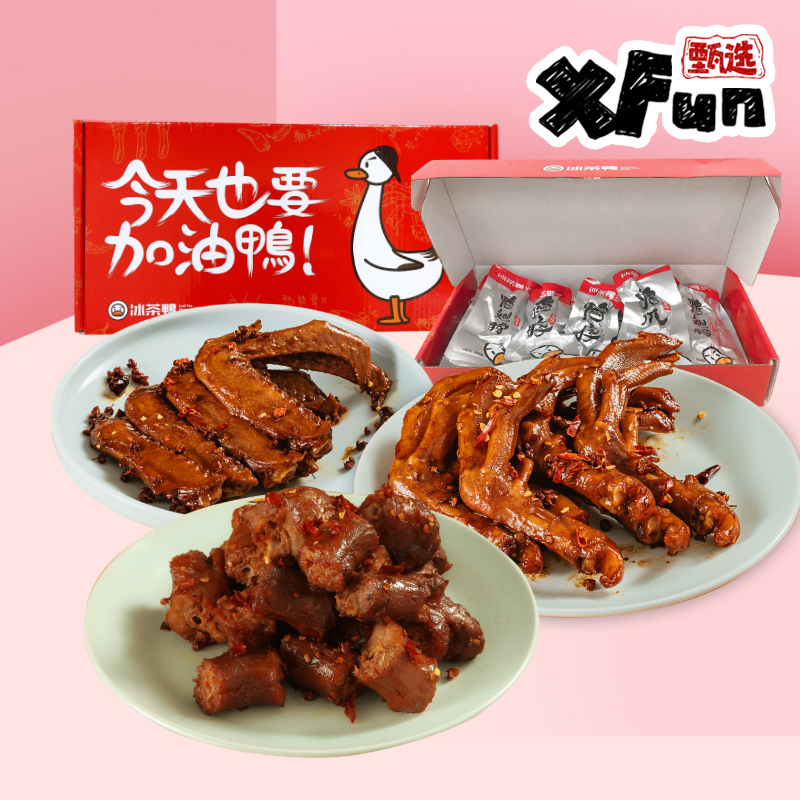 冰茶鸭鸭货什锦礼盒肉质饱满紧实498g/盒（现货）