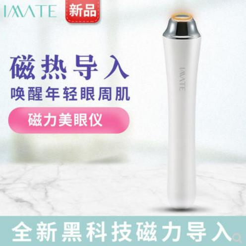 【健康护眼】美眼仪 商品图0