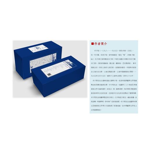 丰子恺译文集(共19册)(精)/丰陈宝/丰一吟/杨朝婴/杨子耘/丰睿/责编:罗人智/浙江大学出版社 商品图3