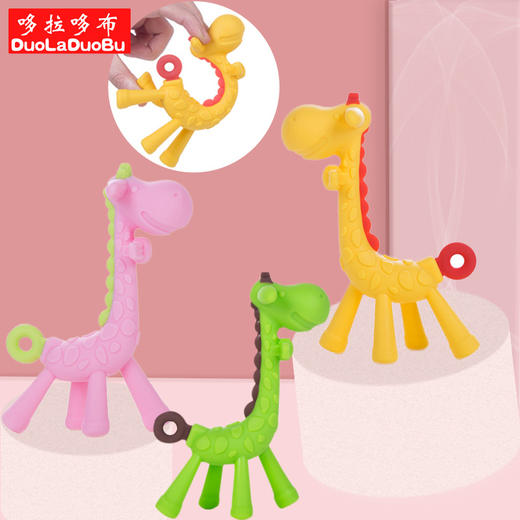 哆拉哆布 婴儿牙胶 全硅胶卡通小鹿牙胶磨牙玩具硅胶牙胶 商品图0