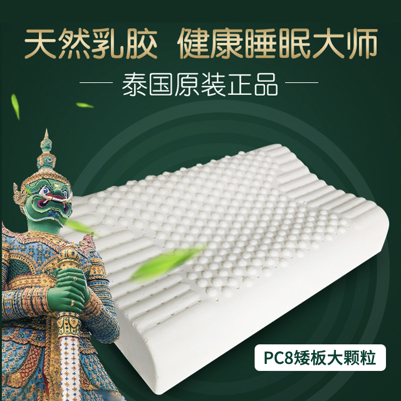 【花渐团购】进口乳胶枕/泰国进口儿童乳胶枕