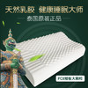 【花渐团购】进口乳胶枕/泰国进口儿童乳胶枕 商品缩略图0