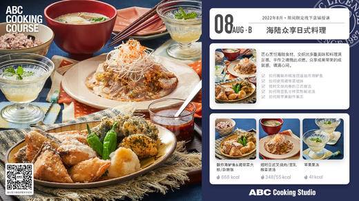 海陆众享日式料理 商品图0