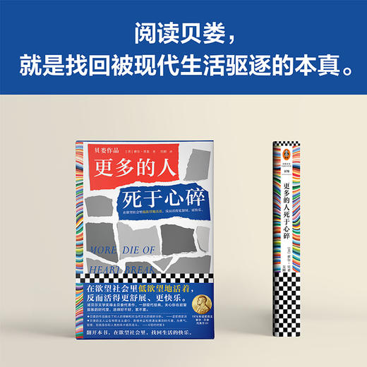更多的人死于心碎 商品图5