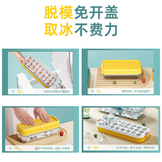 夏季马卡龙厨房DIY冰模冰格按压取冰冰格 商品图5