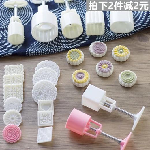 【万狮如意】中秋月饼模具家用手压式月饼模型印具糕点模具脱模广式月饼模具 商品图10