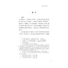 中华礼藏(礼术卷第1册堪舆之属)(精)/王云路/校注:关长龙/点校古代堪舆类著作27种/浙江大学出版社 商品缩略图3