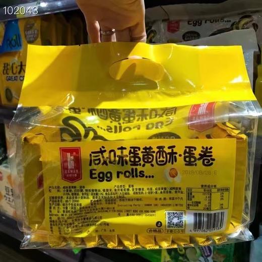 蛋黄酥一袋（拼团） 商品图1