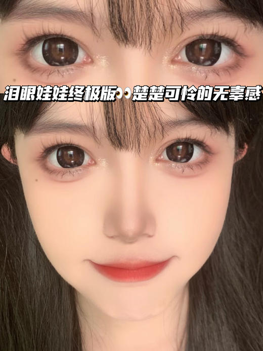 Latte 泪眼水泡泡·晴空黑「含硅水凝胶」年抛型 商品图0