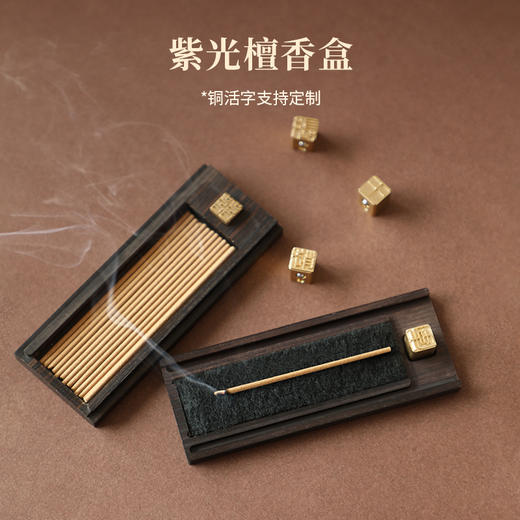 喜薰《香识有姓》礼盒 活字 定制姓氏 送礼 商品图3