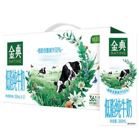 伊利｜金典低脂纯牛奶250ml*12【普通快递】