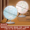 【限时折扣】益智地球仪 （充电+AR） 商品缩略图0