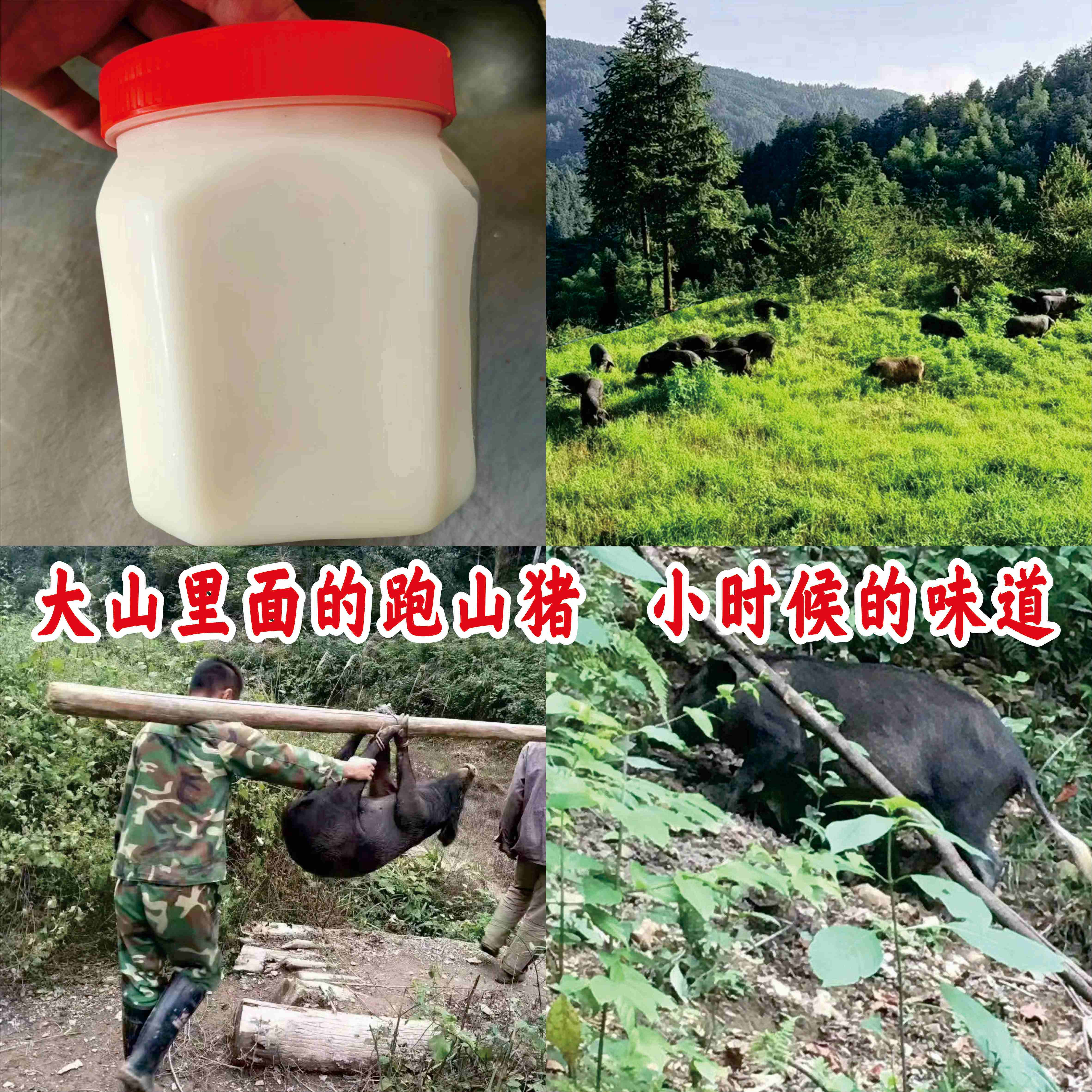 跑山黑猪，猪油，1瓶1.5斤