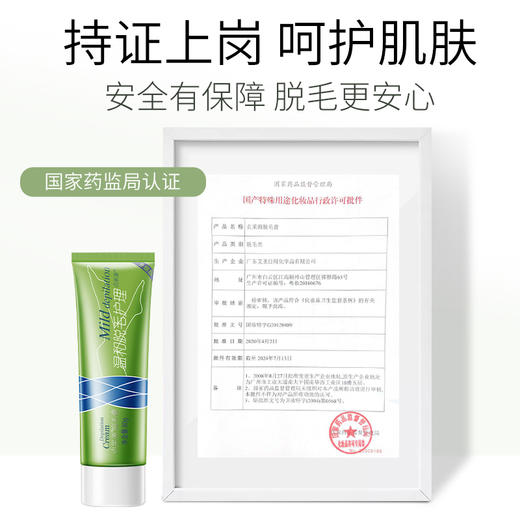 【拍1发2，59.9元到手2支】贞采源 脱毛膏 80g（效期到24年7月左右，介意慎拍）（不参与店铺满赠礼） 商品图3