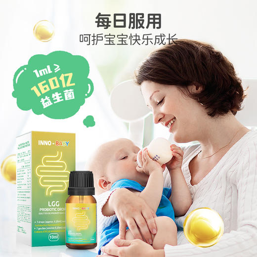 英珞维鼠李糖乳杆菌宝宝肠胃LGG益生菌滴液 10ml 商品图1