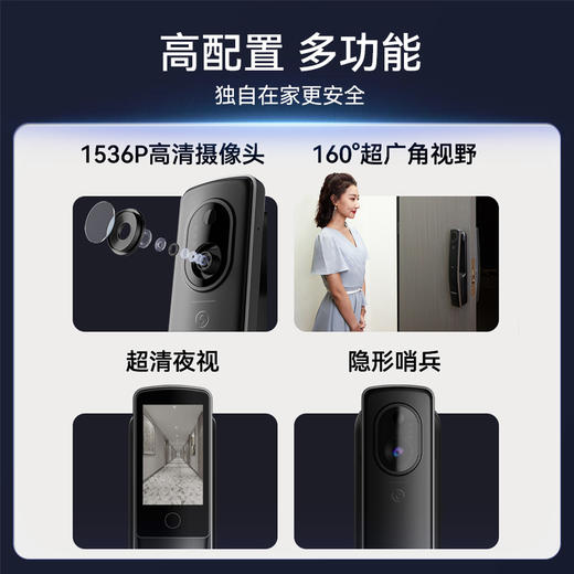 鹿客/Lockin指静脉大屏猫眼锁S50M Pro 商品图5